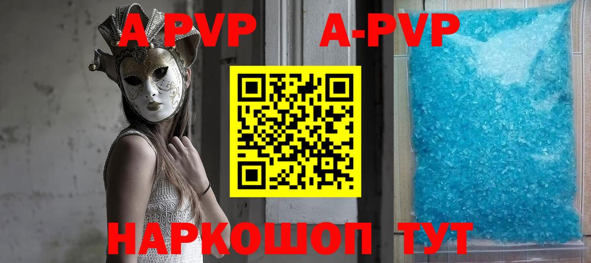 А ПВП  Вход с VPN  закладка  Alpha-PVP мука  Alfa_PVP СК  Фрязино 