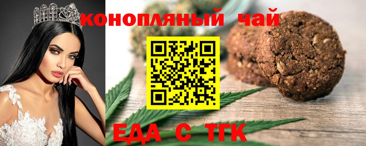 Фрязино  Еда ТГК конопля  Вход с VPN 