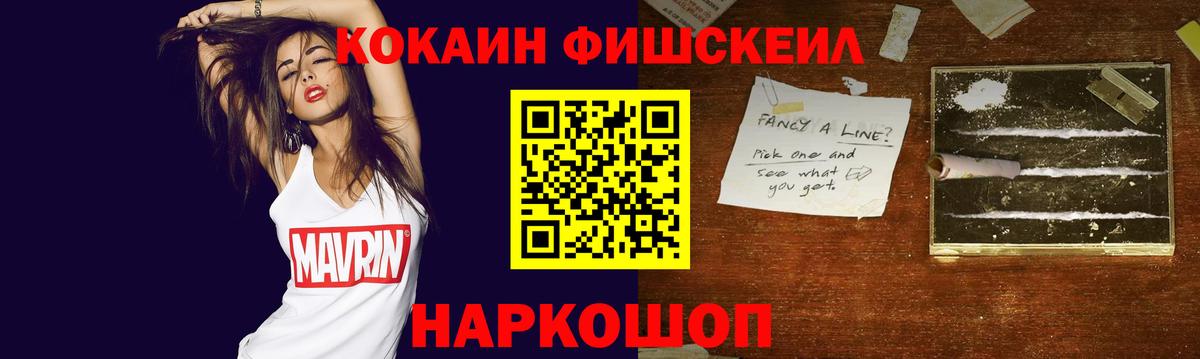 Фрязино  Вход с VPN  МЕТАМФЕТАМИН  COCAIN  Вейп ТГК  Мефедрон   Гашиш  Бошки Шишки 