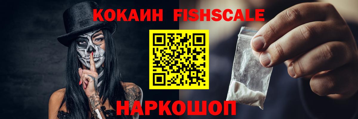 Кокаин 99%  КОКАИН Перу  Фрязино  Вход с VPN 