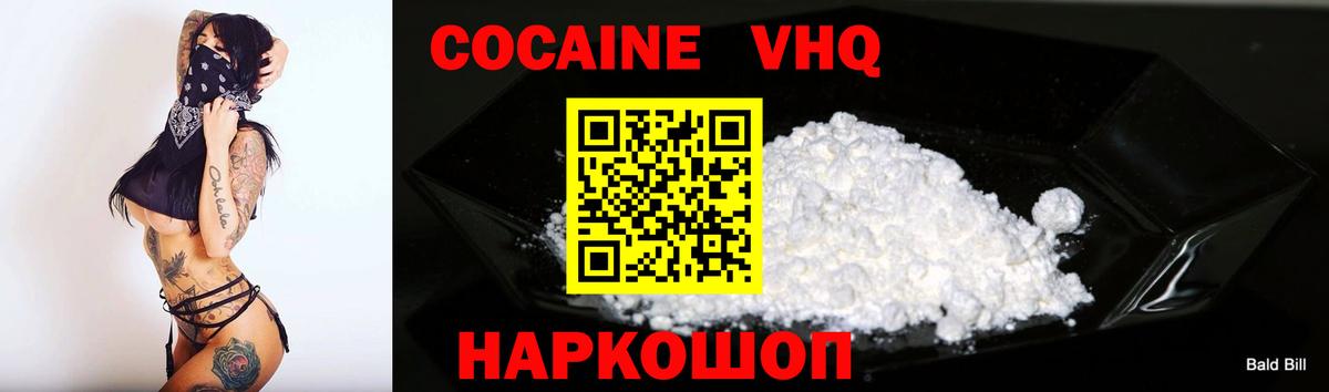 Кокаин 97% Фрязино
