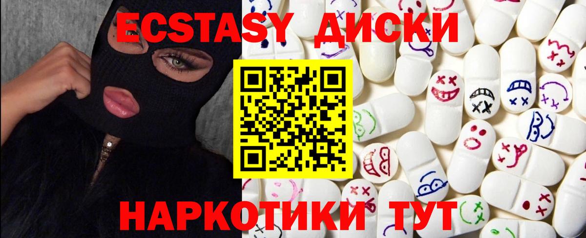 Ecstasy 99%  ЭКСТАЗИ  Фрязино  Вход с VPN  ЭКСТАЗИ бентли 