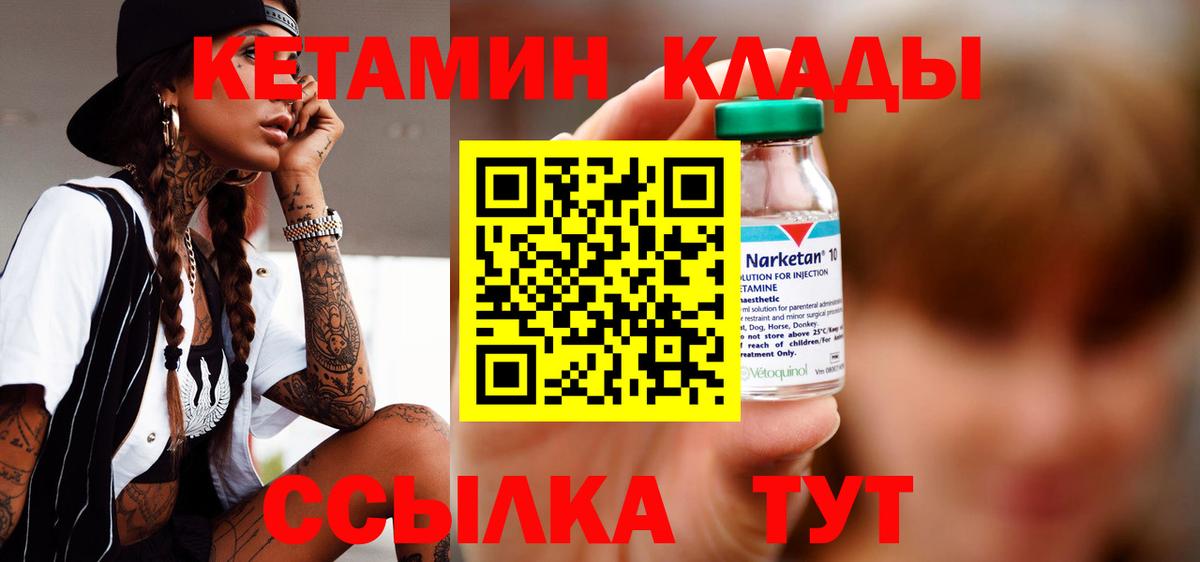 КЕТАМИН VHQ  Вход с VPN  Фрязино 