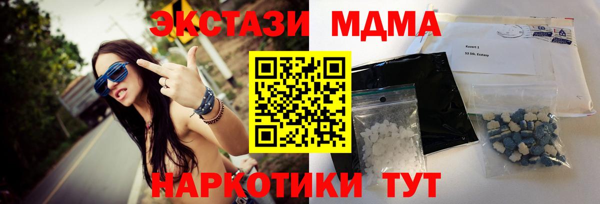 МДМА кристаллы  Вход с VPN  Фрязино 