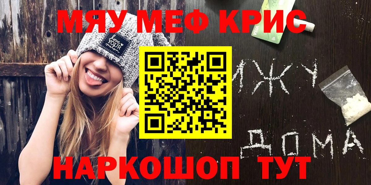 Фрязино  Меф 4 MMC  Вход с VPN  Меф  МЕФ  Мефедрон mephedrone 
