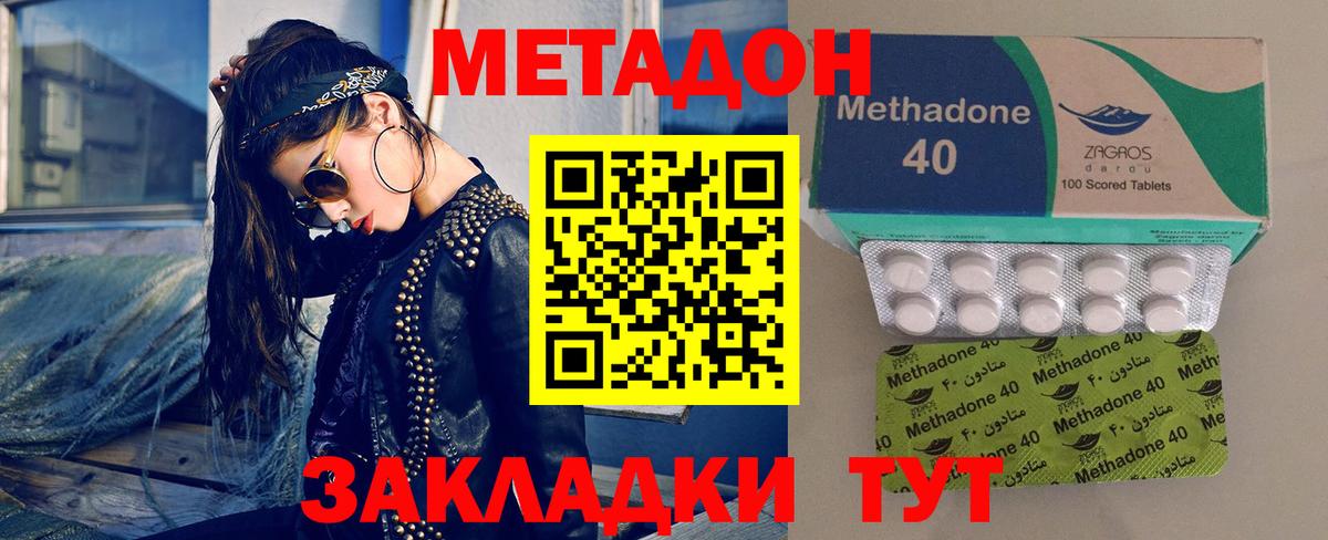 Фрязино  shop официальный сайт  МЕТАДОН мёд  Вход с VPN  Метадон methadone 