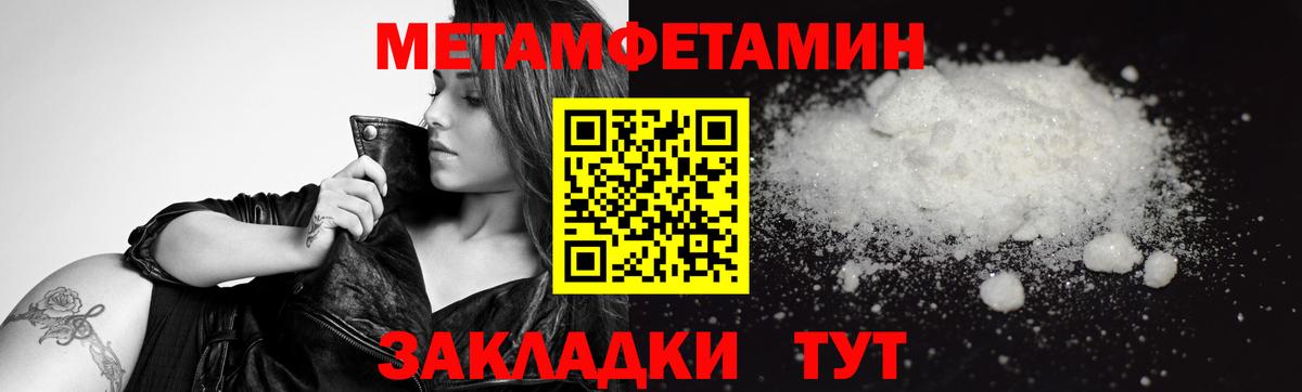 Первитин Methamphetamine  Вход с VPN  Фрязино 