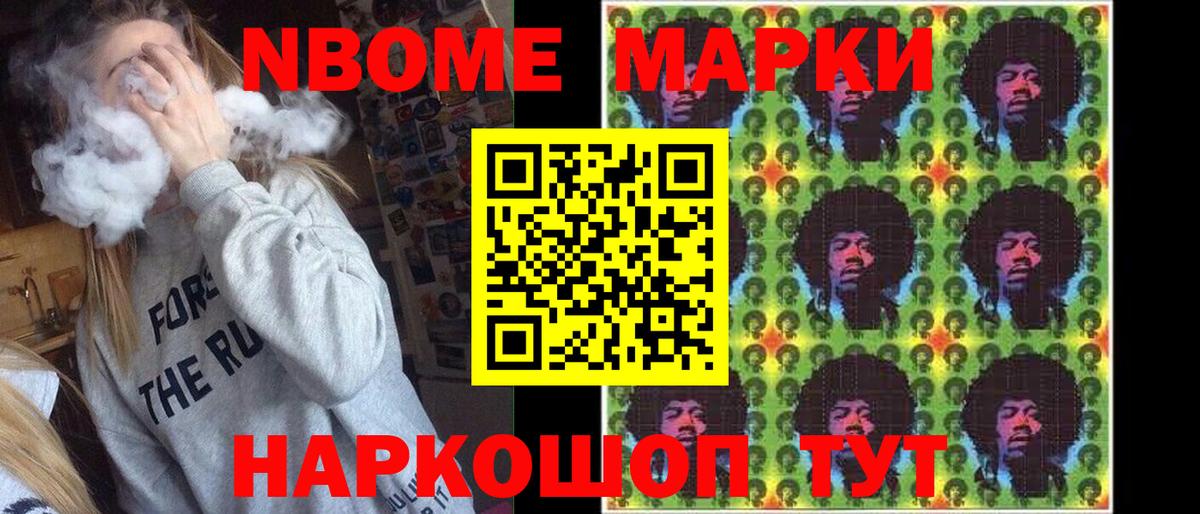 Наркотические марки 1500мкг Фрязино