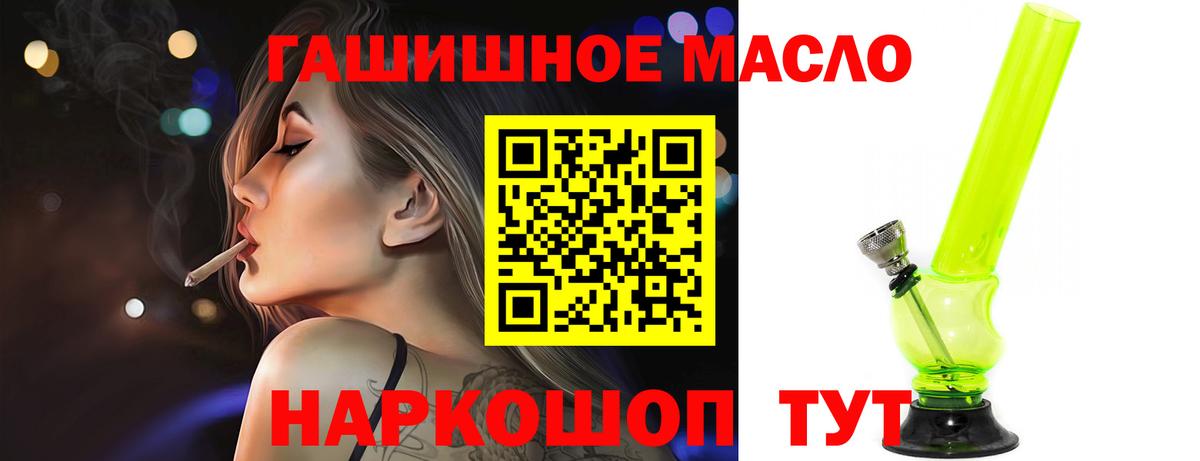 ТГК жижа Фрязино